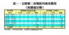 表一：公屋第二市場按月成交概況 （按價值分類）