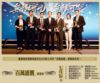 利嘉閣董事總經理廖偉強先生與七月份的「百萬雄鷹」營業員得獎者合照。