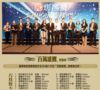 利嘉閣董事總經理廖偉強先生與八月份的「百萬雄鷹」營業員得獎者合照。