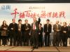 黎泉輝先生邀請多位精英同事上台參與活動。