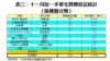 表三：十一月份一手豪宅買賣登記統計﹙按樓盤分類﹚