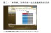 圖二：「新房網」全港首創一站式新盤銷售狀況表