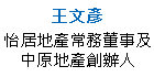 指點江山